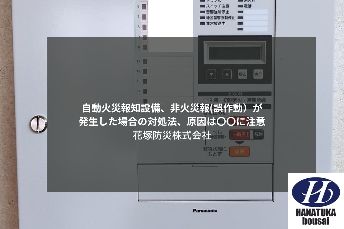 Amazon.co.jp: 防火・防災管理の知識 東京消防庁監修 : 本