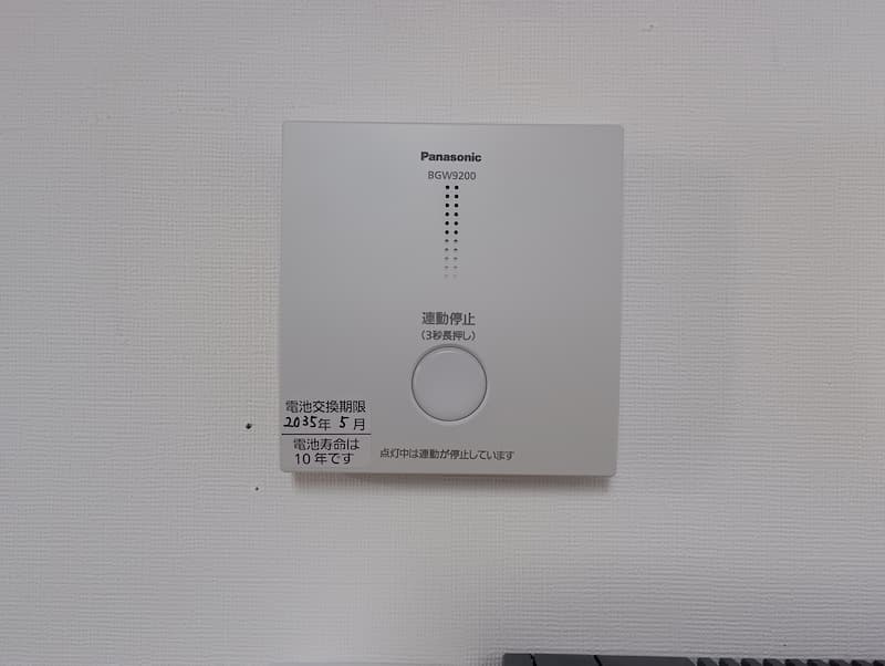 停止連動スイッチ