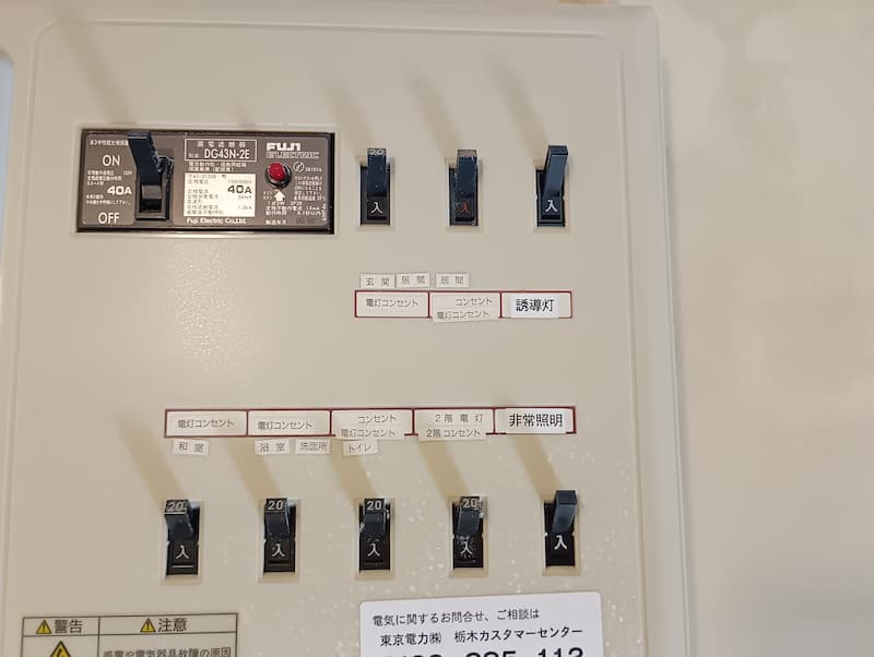 【分電盤専用電源増設】